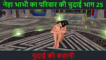 “neha Bhabhi’s Steamy Hindi Audio Sex Adventure – Part 25 – Animated Desi Fun”