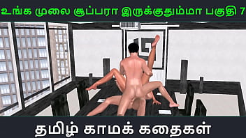 Tamil Hot Audio Story – Super Steamy 3d Cartoon Threesome Fantasy