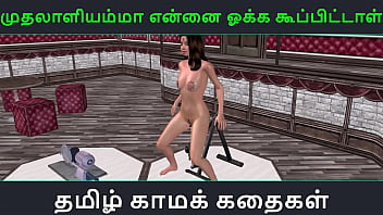 Tamil Hot Audio Sex Story – Muthalaaliyamma Ooka Koopittal – 3d Animated Porn
