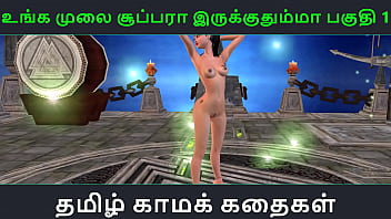 Tamil Hot Audio Sex Story – Desi Girl’s Solo Pleasure Cartoon